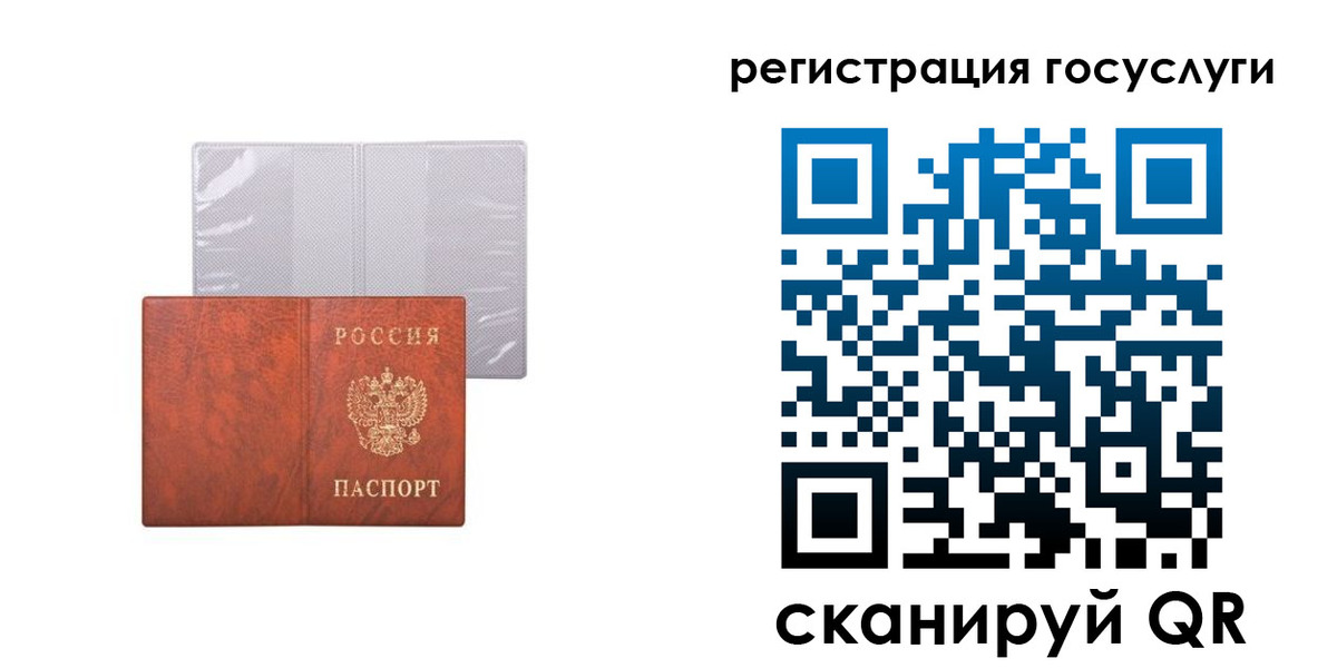 временная регистрация недорого в Фролово