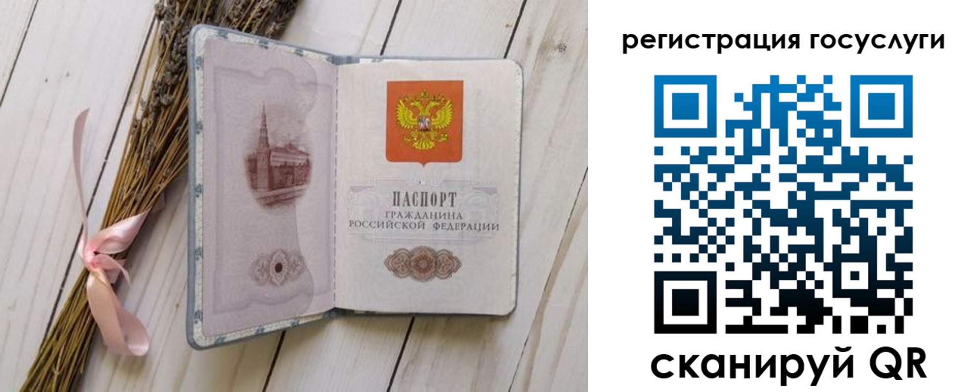 прописка для военкомата в Фролово