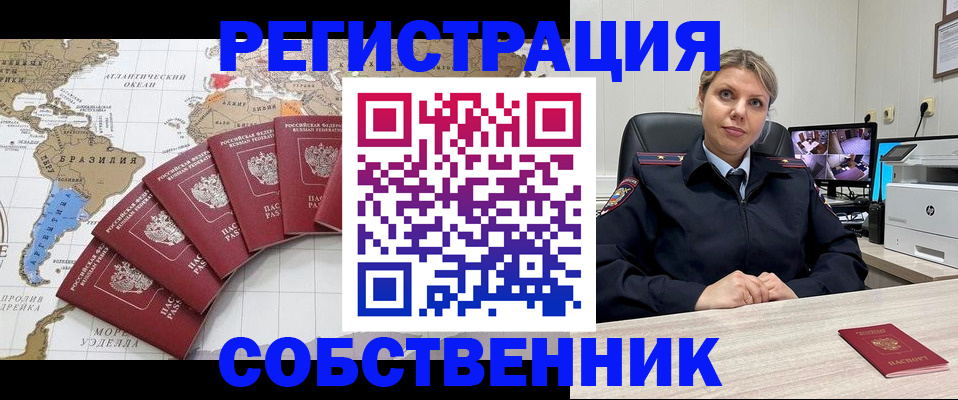 временная регистрация в Фролово