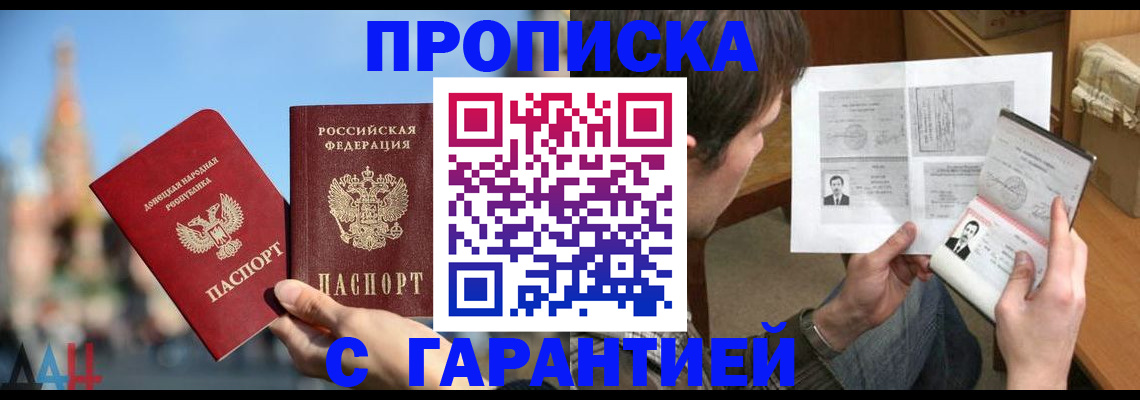 временная регистрация законно в Фролово