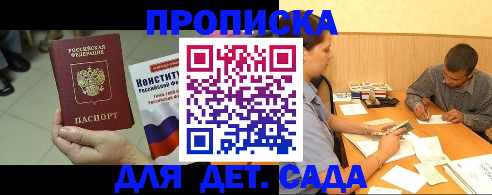 прописка в квартире в Фролово