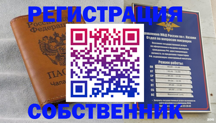 прописка 2025 в Фролово