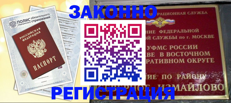 временная регистрация в квартире в Фролово